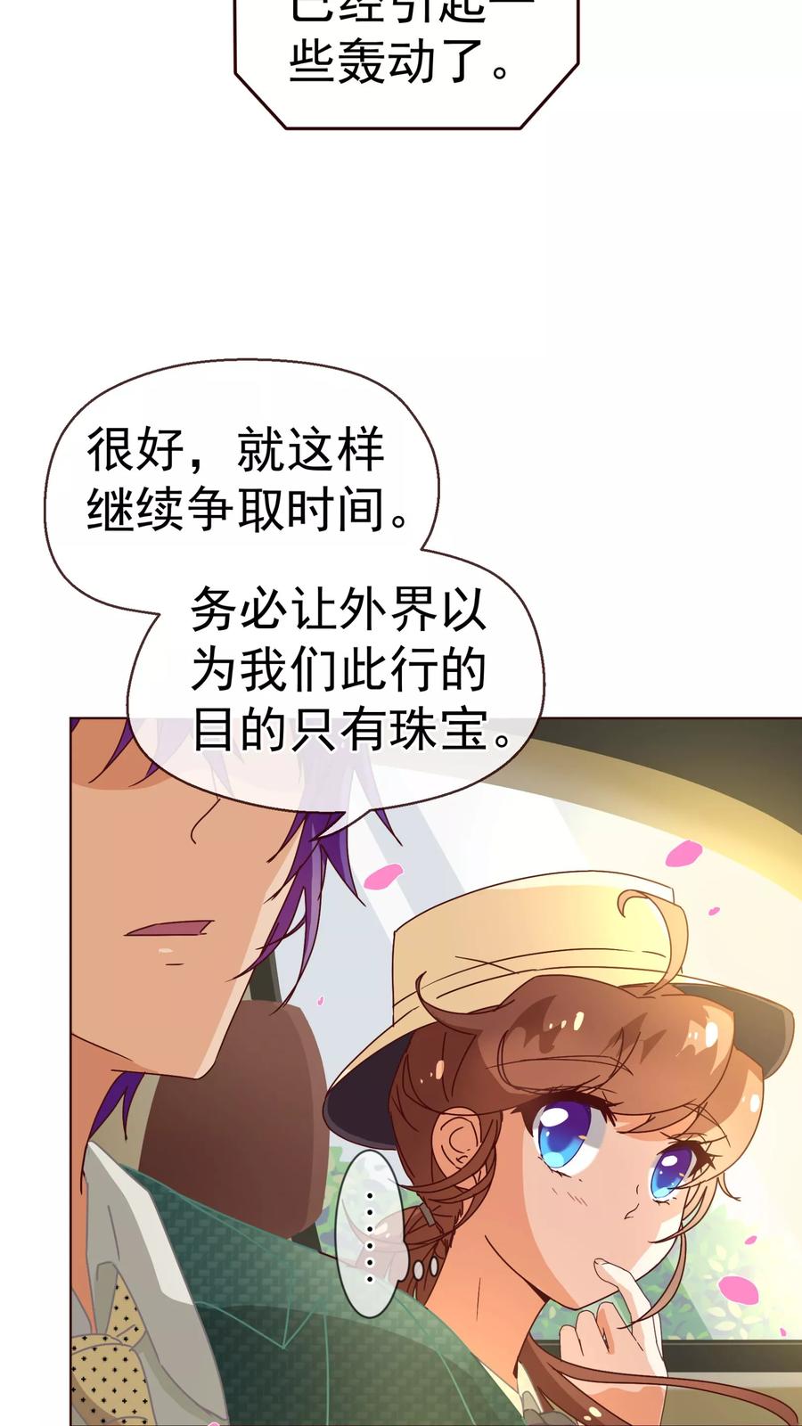 第55话诱惑-纯真总裁宠萌妻-二次元动漫（第3张）