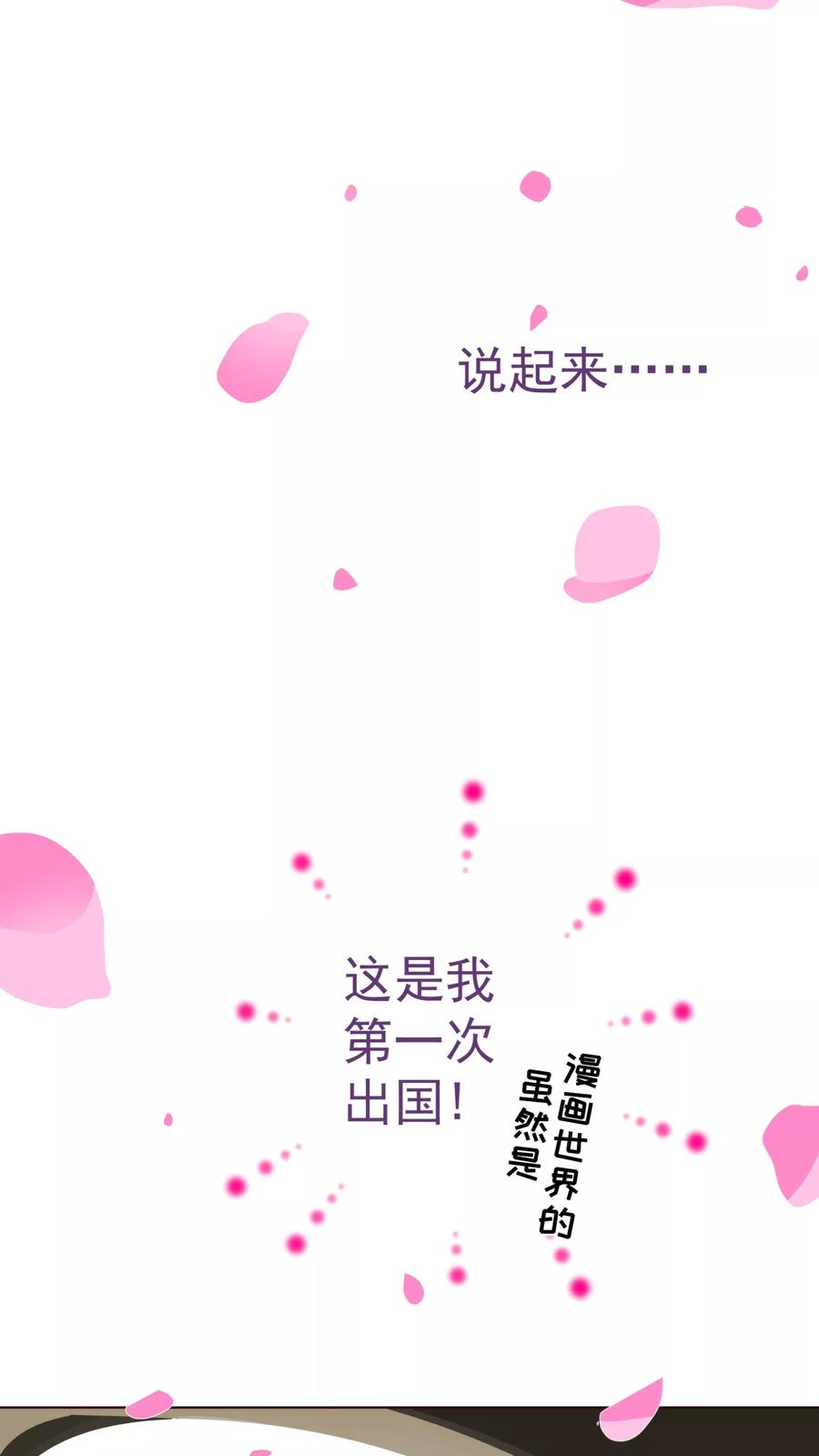 第55话诱惑-纯真总裁宠萌妻-二次元动漫（第5张）
