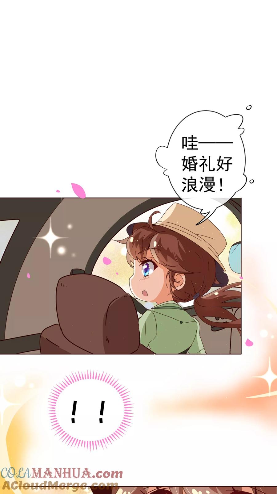 第55话诱惑-纯真总裁宠萌妻-二次元动漫（第12张）