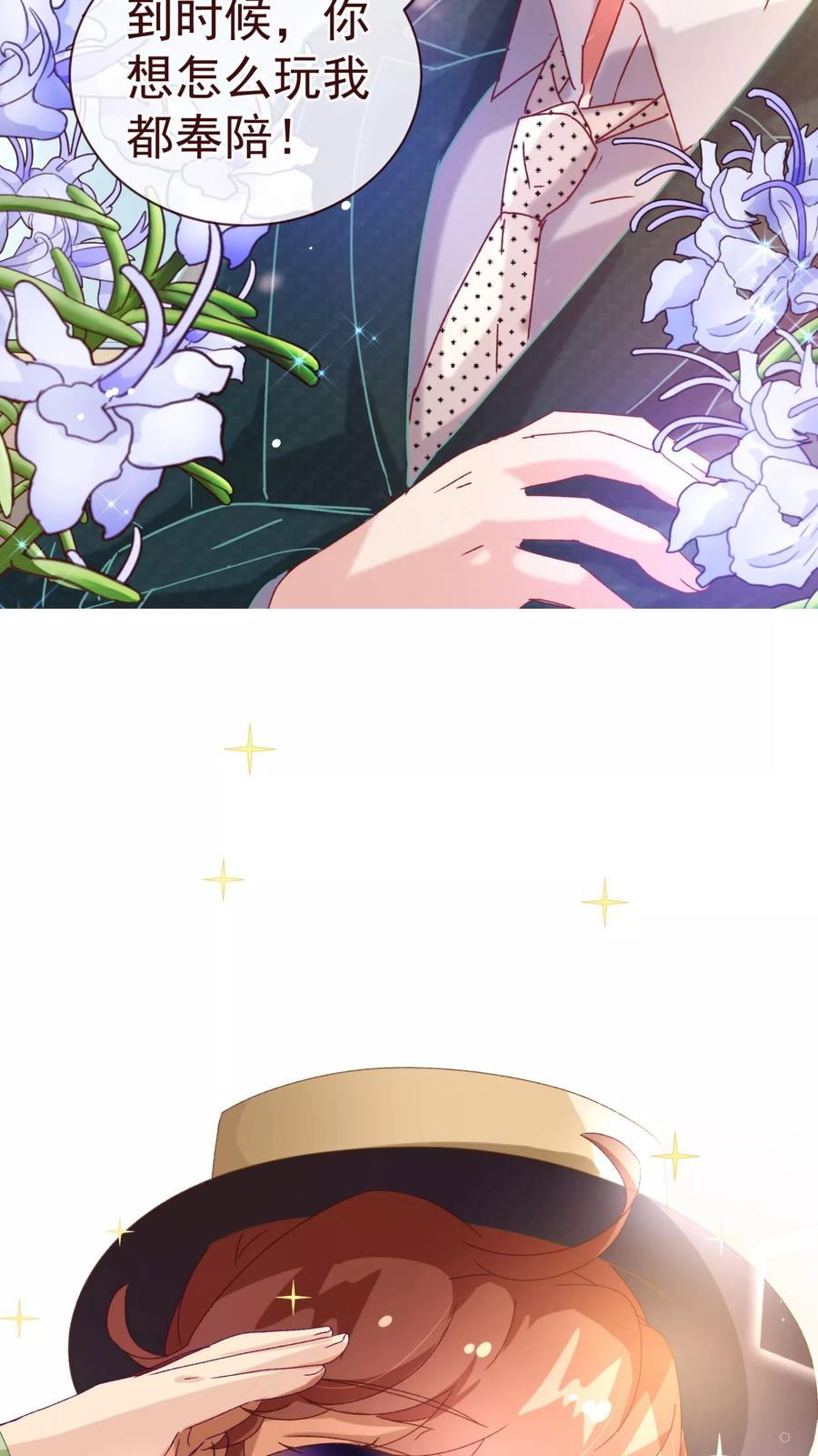 第56话闻香-纯真总裁宠萌妻-二次元动漫（第7张）