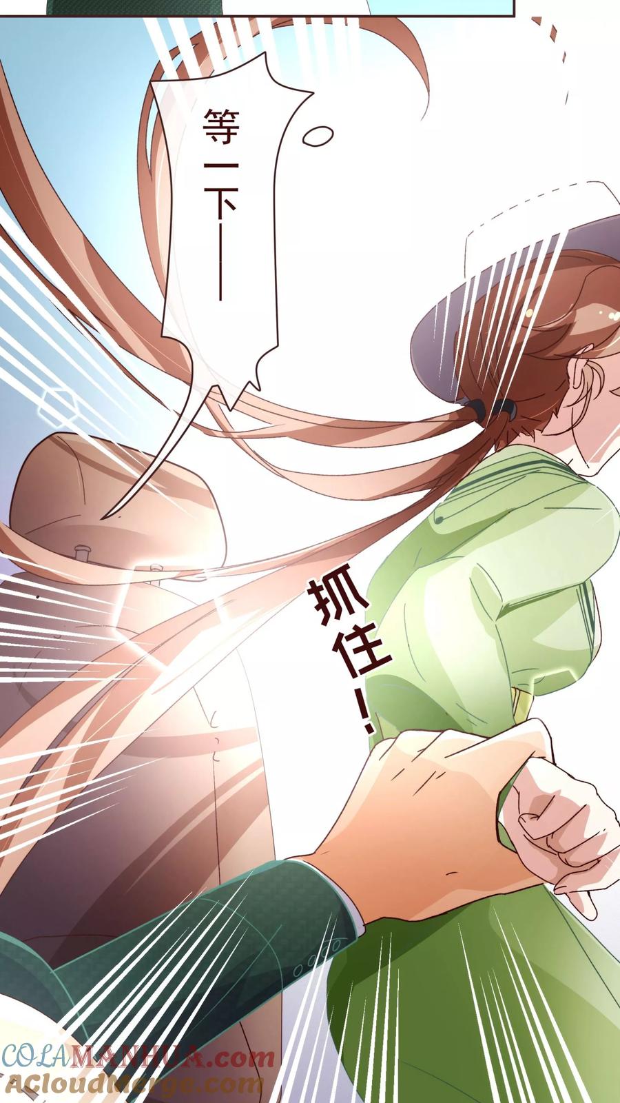 第56话闻香-纯真总裁宠萌妻-二次元动漫（第10张）
