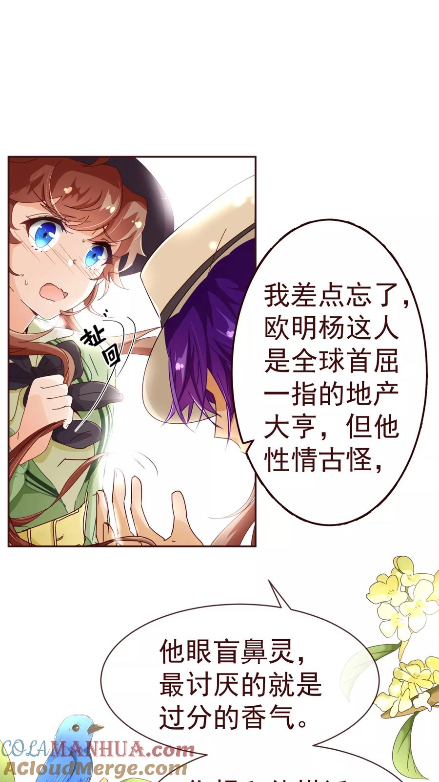 第57话检查-纯真总裁宠萌妻-二次元动漫（第2张）