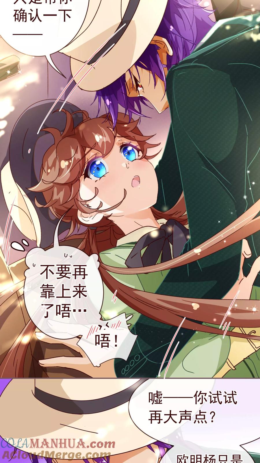 第57话检查-纯真总裁宠萌妻-二次元动漫（第4张）