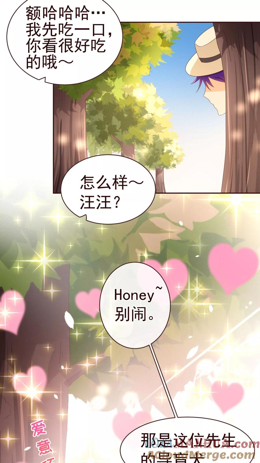 第58话狗粮-纯真总裁宠萌妻-二次元动漫（第6张）