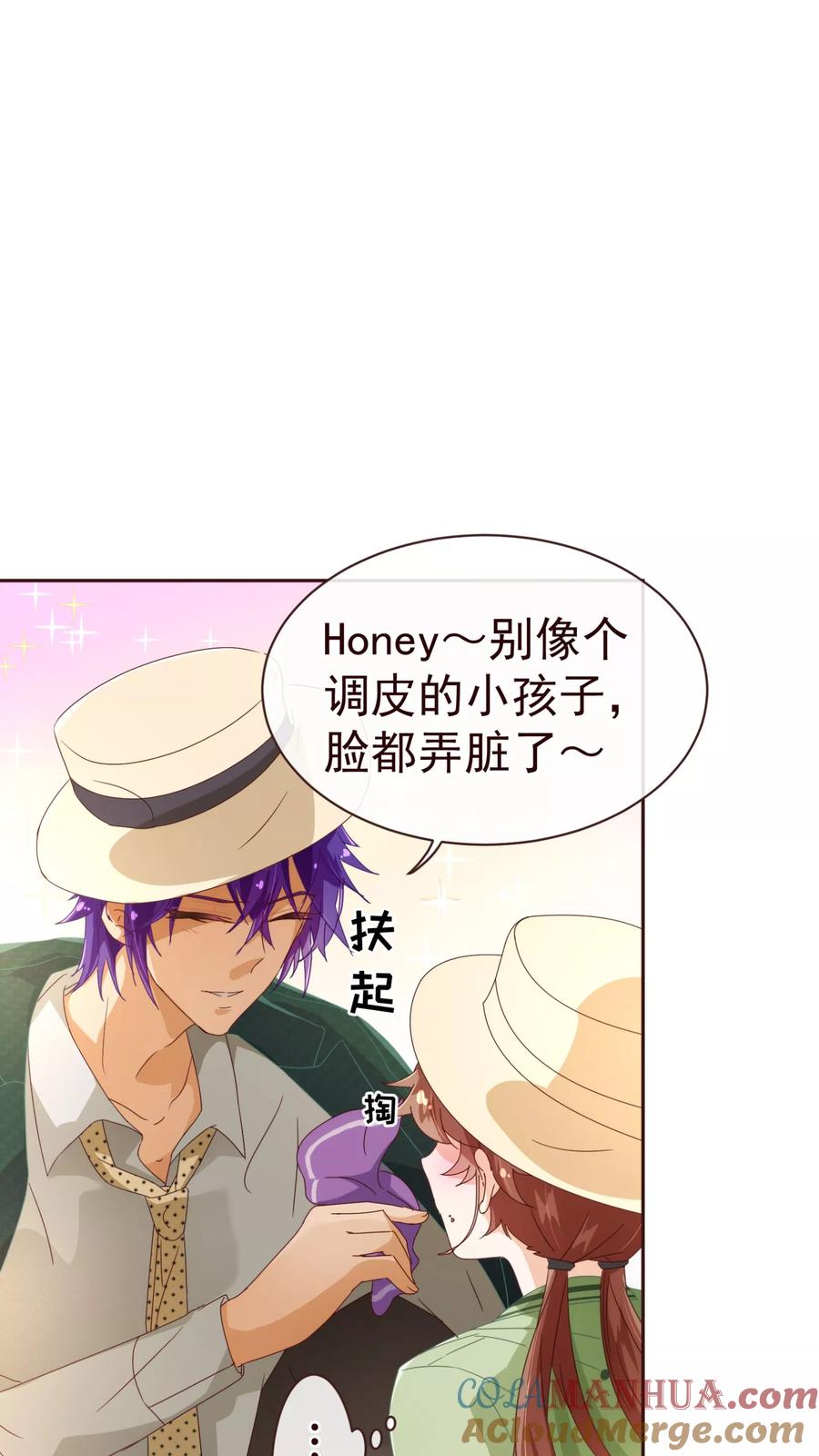第58话狗粮-纯真总裁宠萌妻-二次元动漫（第8张）