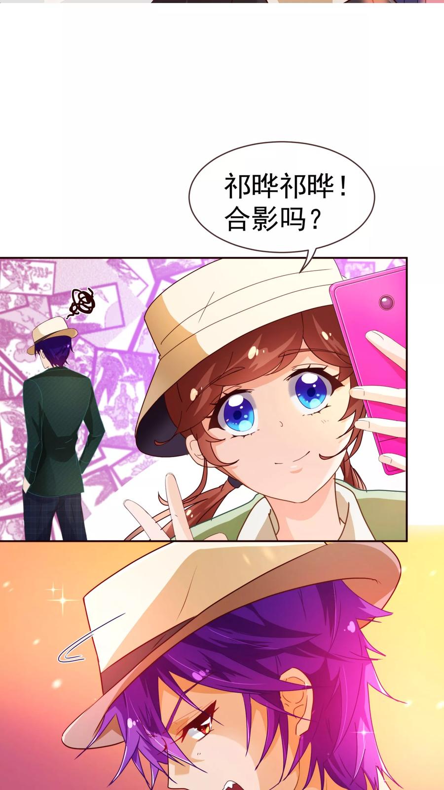第61话浴室-纯真总裁宠萌妻-二次元动漫（第7张）