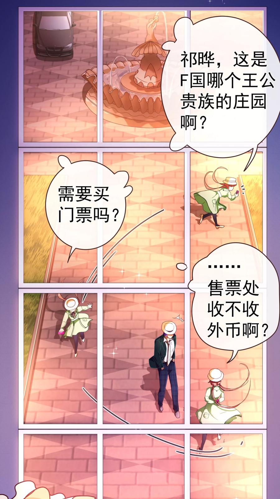 第61话浴室-纯真总裁宠萌妻-二次元动漫（第5张）