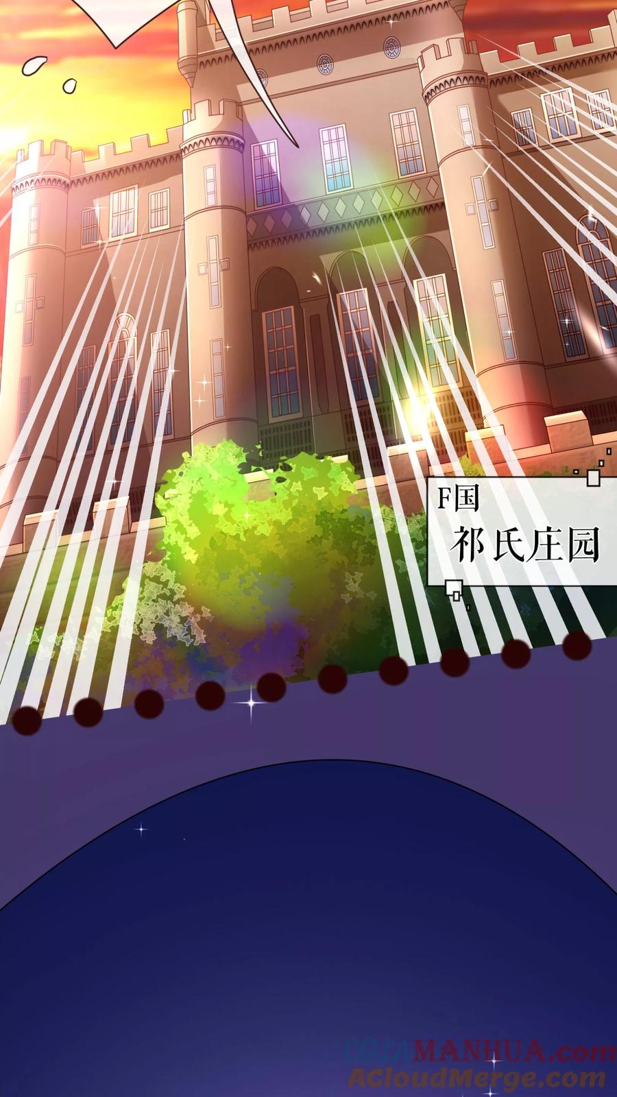 第61话浴室-纯真总裁宠萌妻-二次元动漫（第4张）