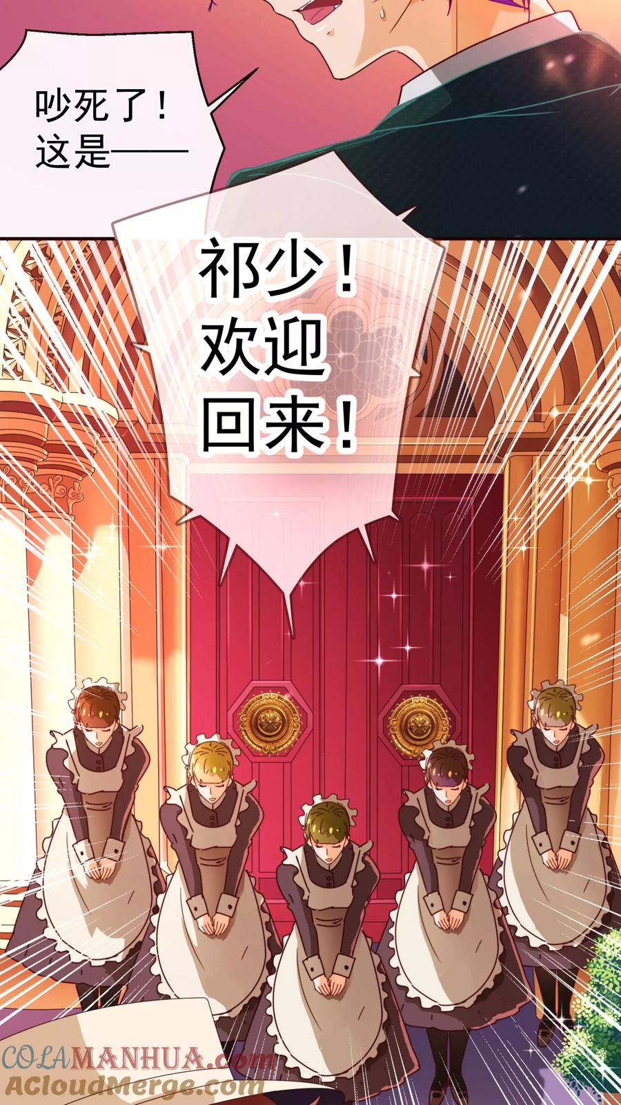 第61话浴室-纯真总裁宠萌妻-二次元动漫（第8张）