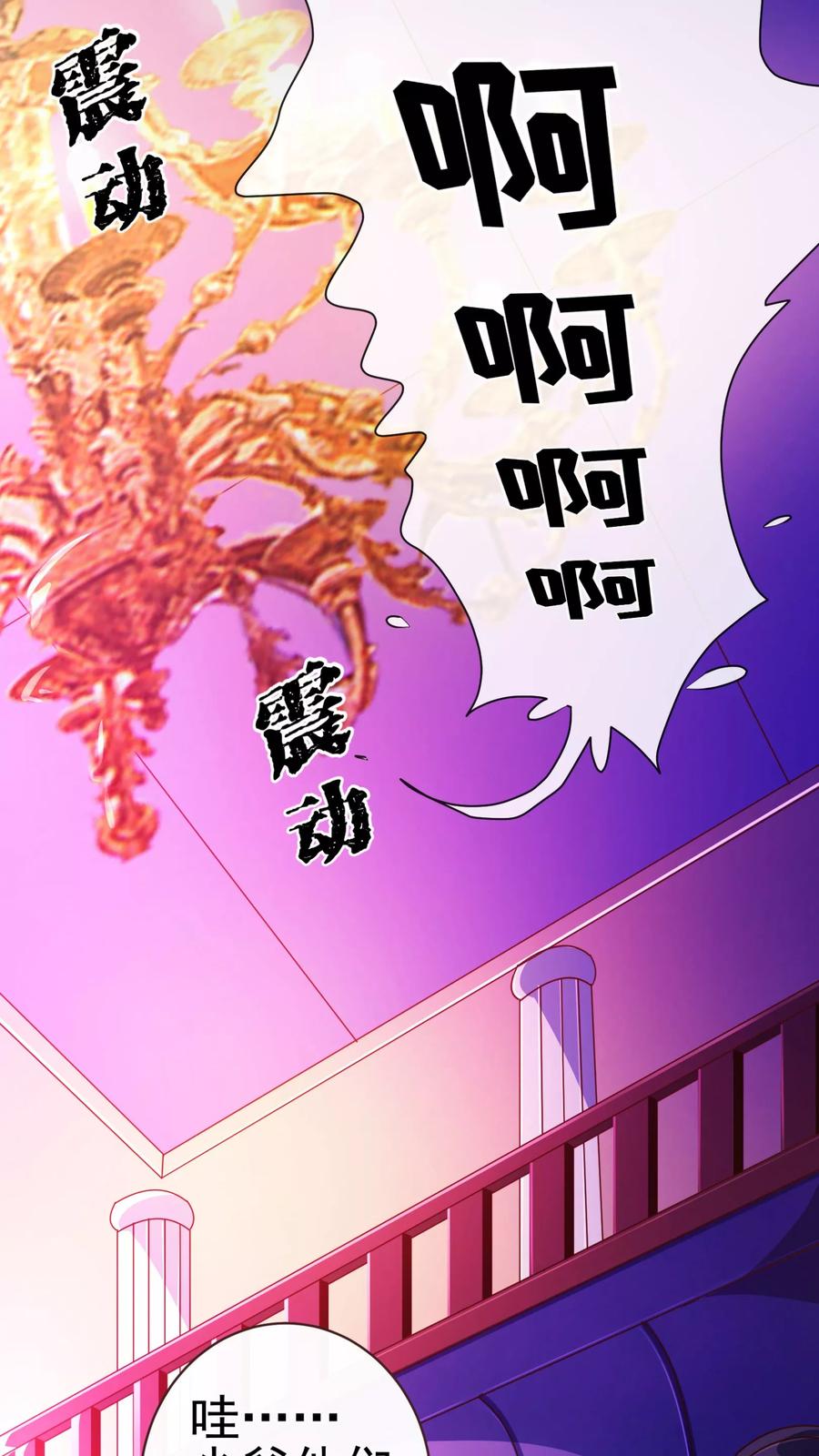 第62话纯情-纯真总裁宠萌妻-二次元动漫（第3张）