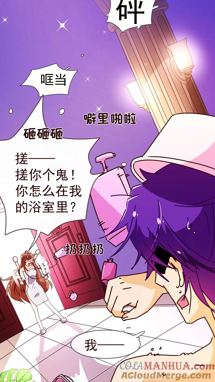 第62话纯情-纯真总裁宠萌妻-二次元动漫（第8张）
