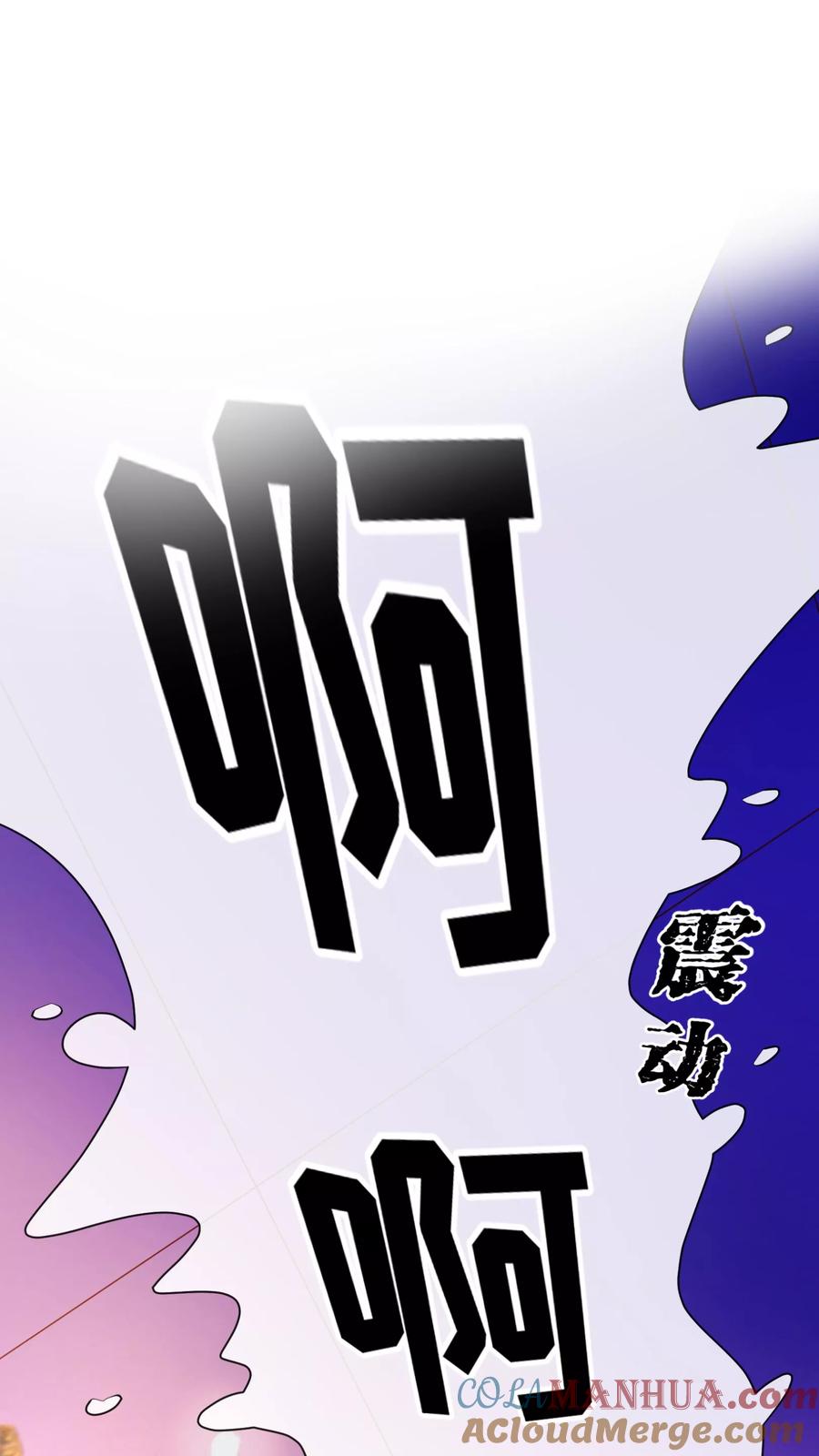 第62话纯情-纯真总裁宠萌妻-二次元动漫（第2张）