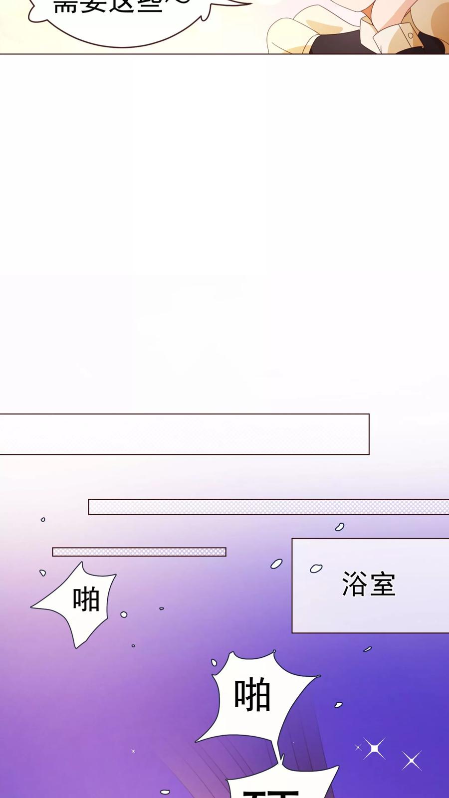 第62话纯情-纯真总裁宠萌妻-二次元动漫（第7张）