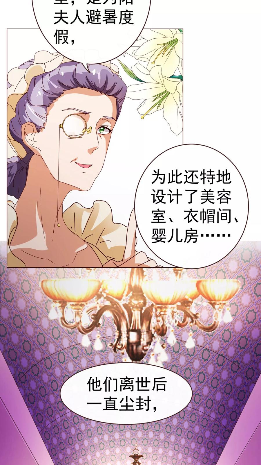 第62话纯情-纯真总裁宠萌妻-二次元动漫（第5张）