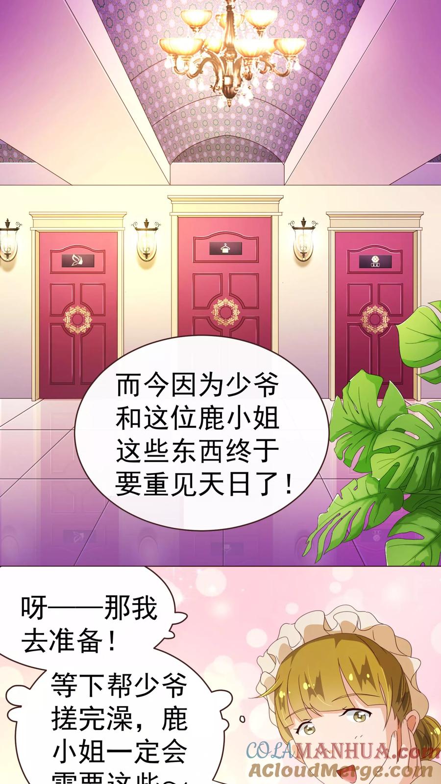 第62话纯情-纯真总裁宠萌妻-二次元动漫（第6张）