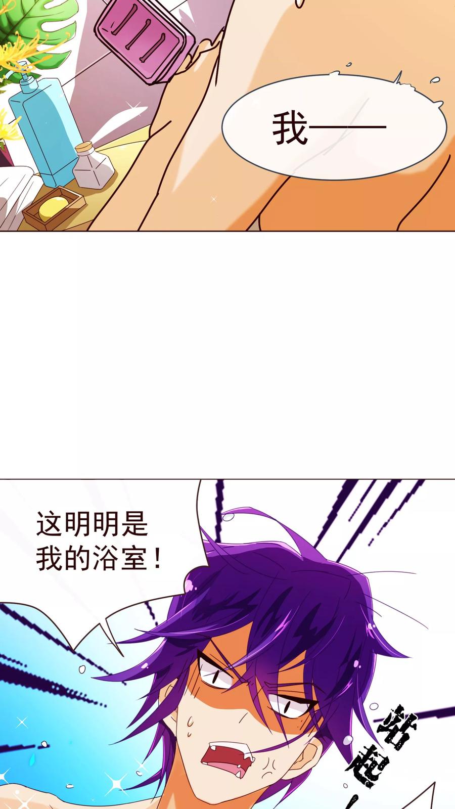 第62话纯情-纯真总裁宠萌妻-二次元动漫（第9张）