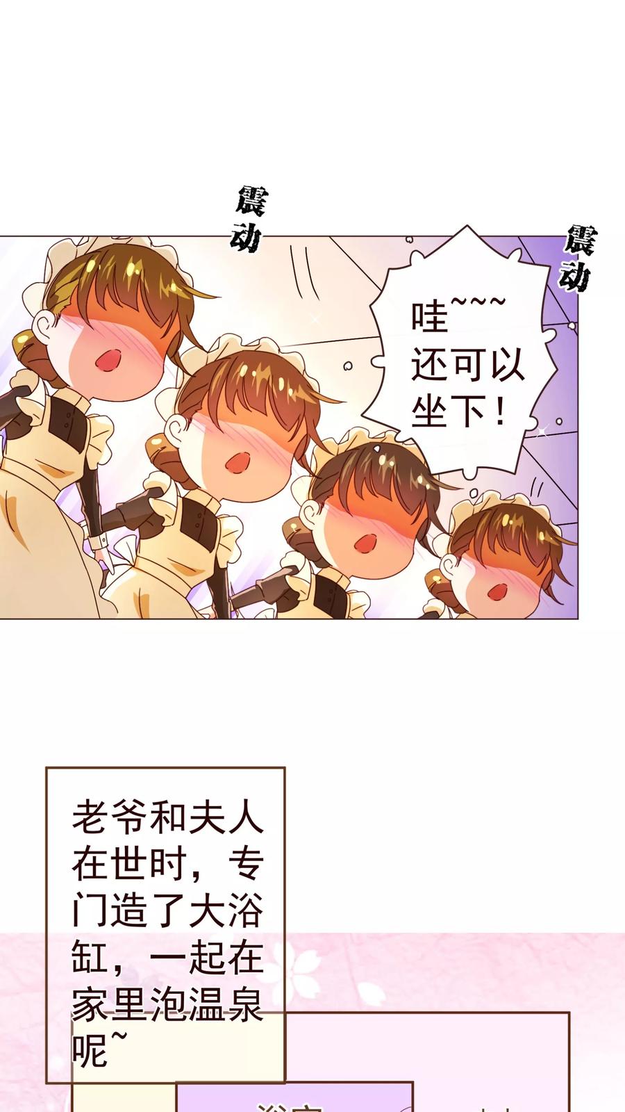 第62话纯情-纯真总裁宠萌妻-二次元动漫（第11张）