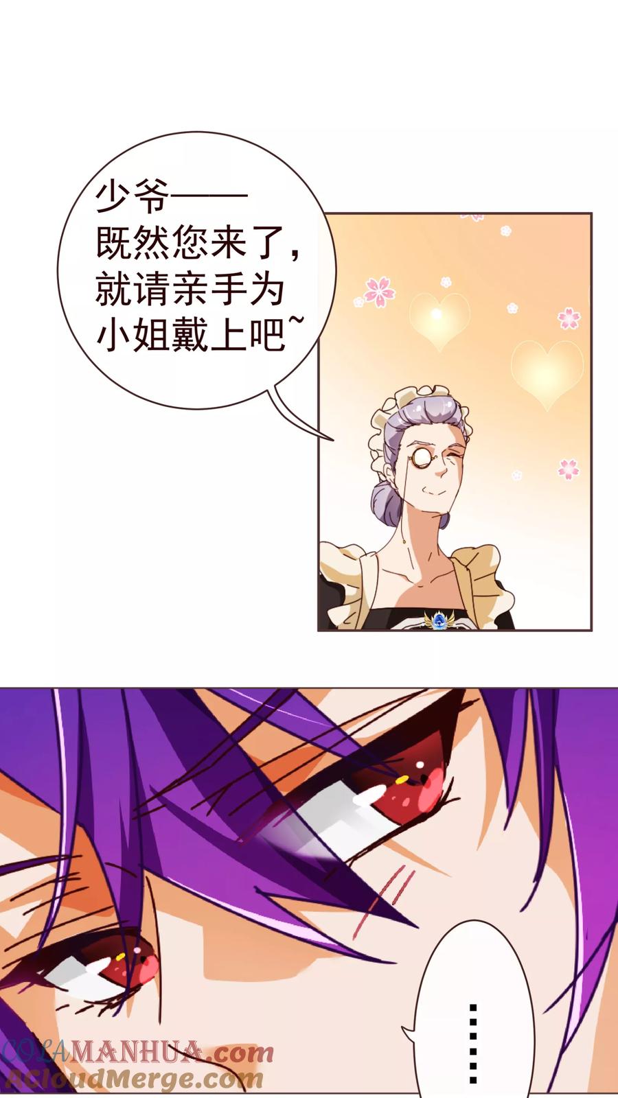 第64话误会-纯真总裁宠萌妻-二次元动漫（第2张）