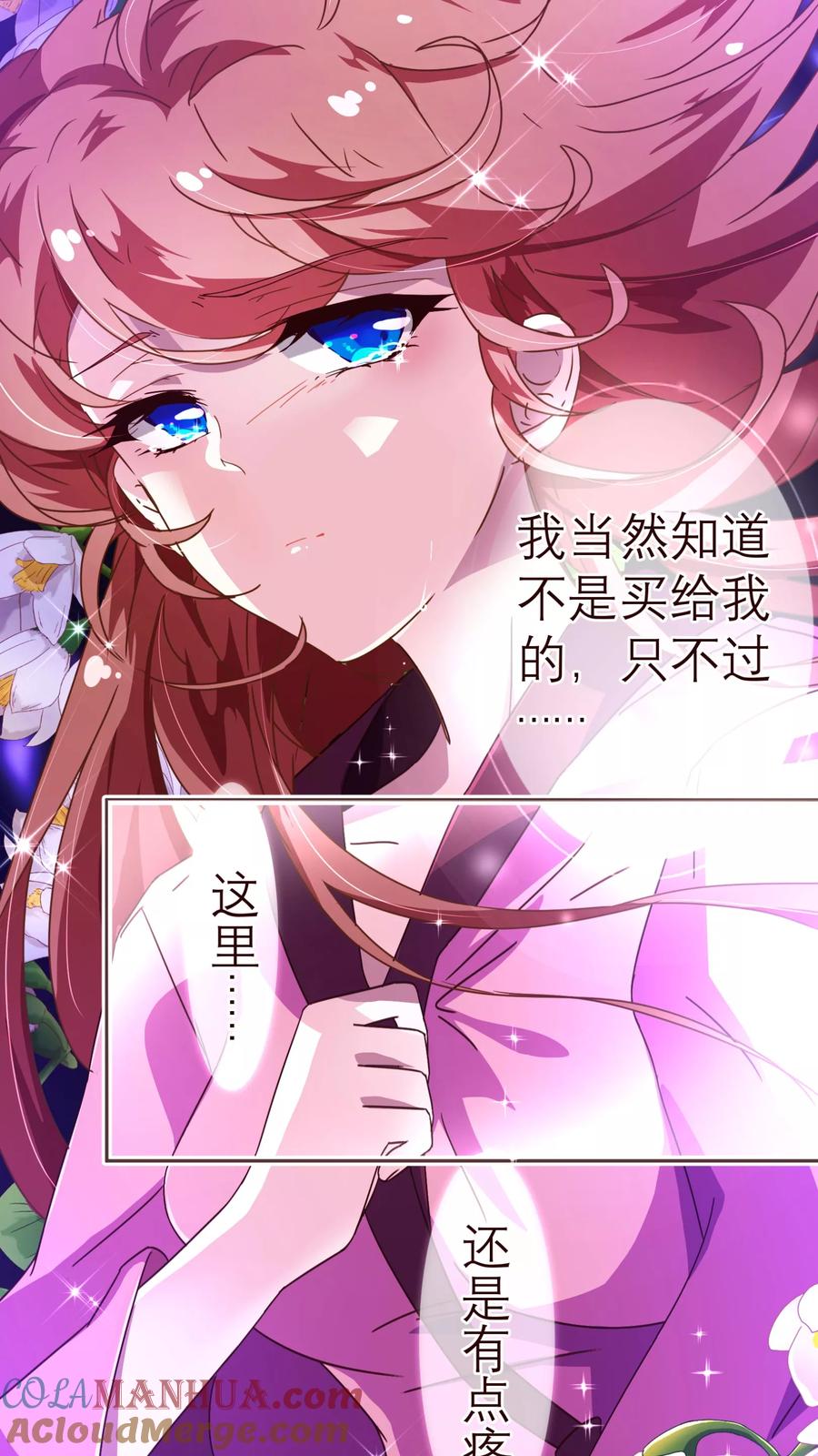 第64话误会-纯真总裁宠萌妻-二次元动漫（第6张）