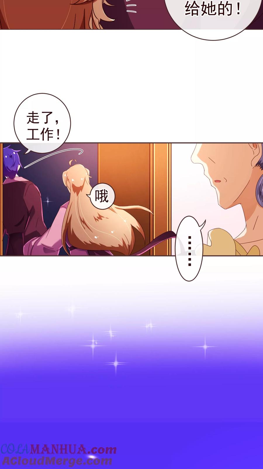 第64话误会-纯真总裁宠萌妻-二次元动漫（第4张）