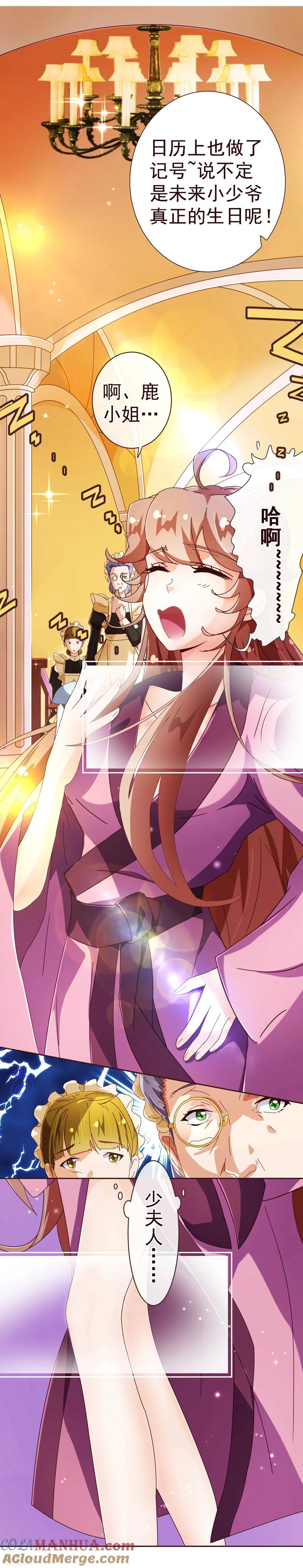 第65话一夜-纯真总裁宠萌妻-二次元动漫（第4张）