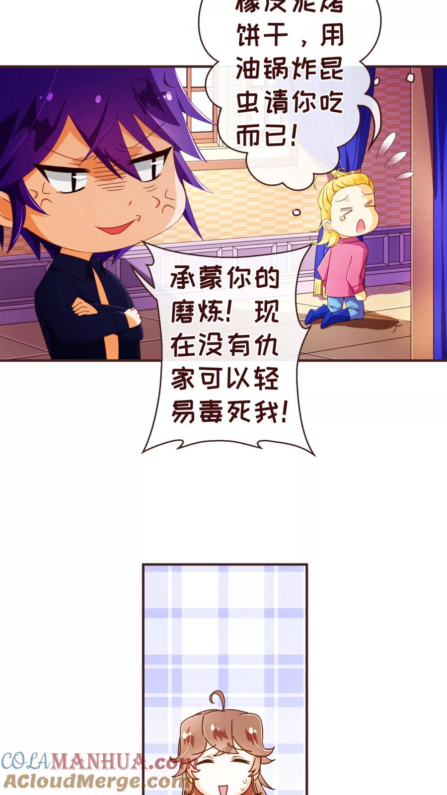 第67话大嫂-纯真总裁宠萌妻-二次元动漫（第4张）