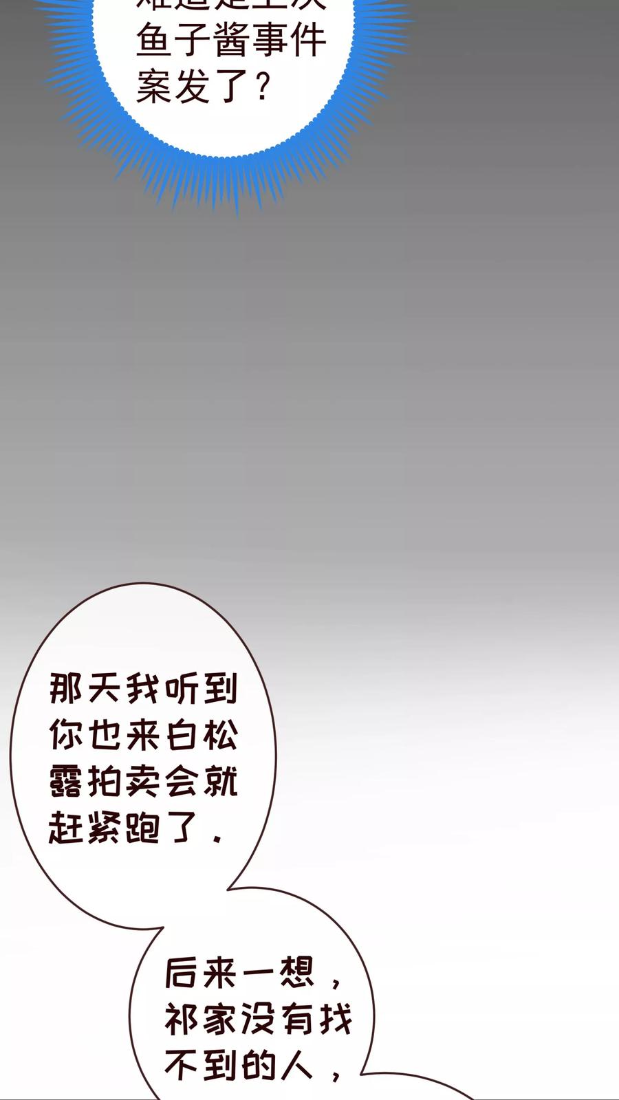 第67话大嫂-纯真总裁宠萌妻-二次元动漫（第9张）