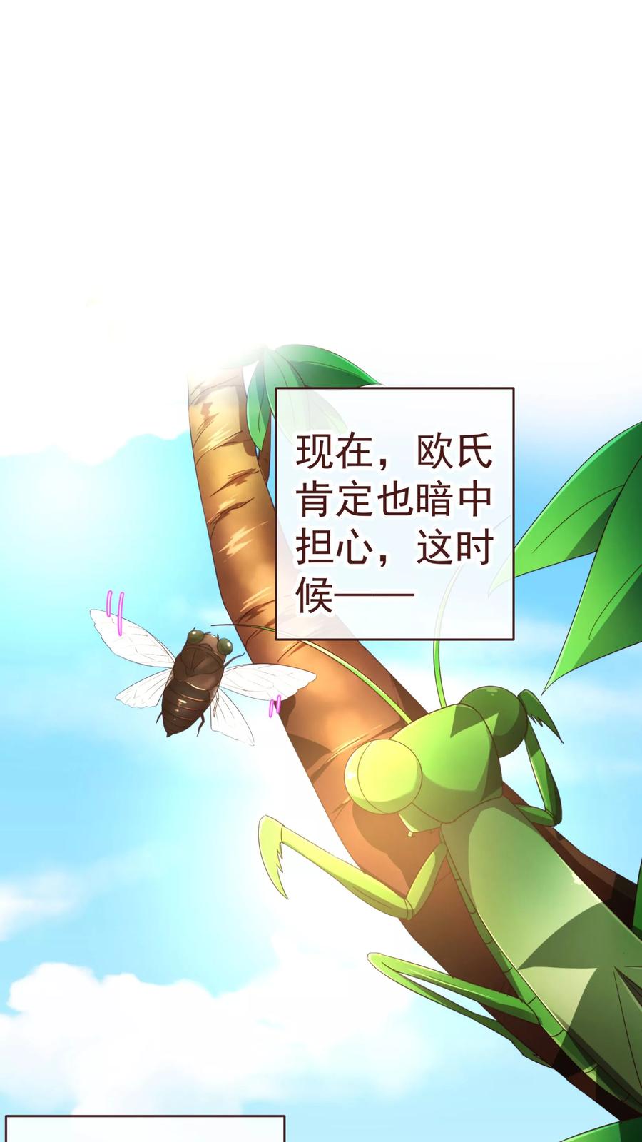 第68话联手-纯真总裁宠萌妻-二次元动漫（第7张）