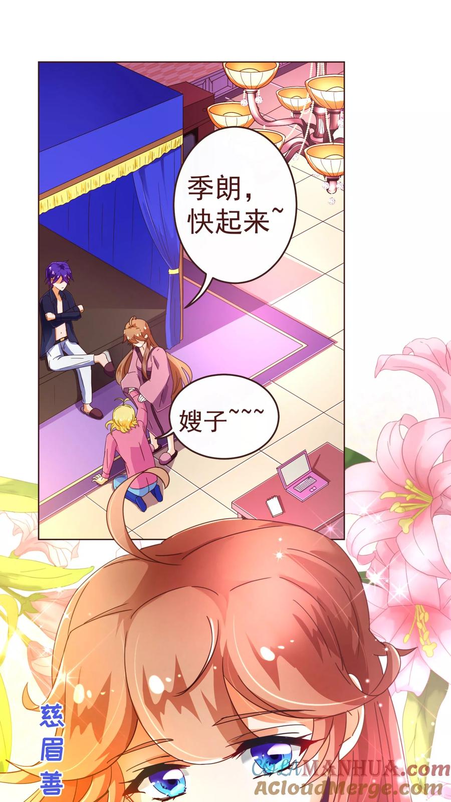 第68话联手-纯真总裁宠萌妻-二次元动漫（第4张）