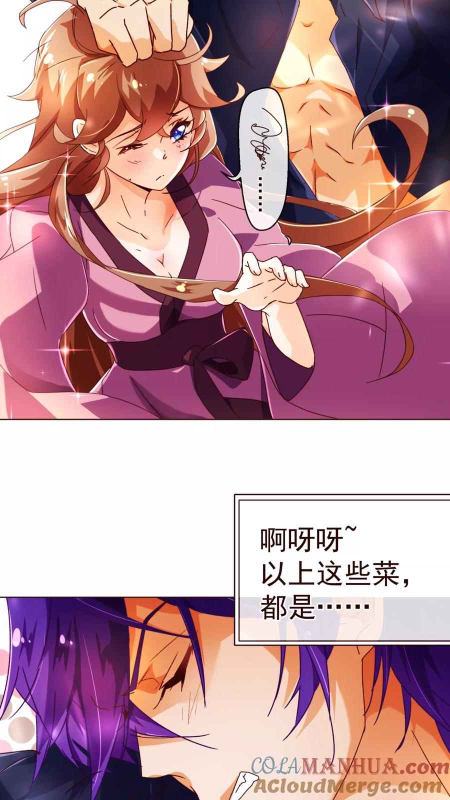 第69话催婚-纯真总裁宠萌妻-二次元动漫（第16张）
