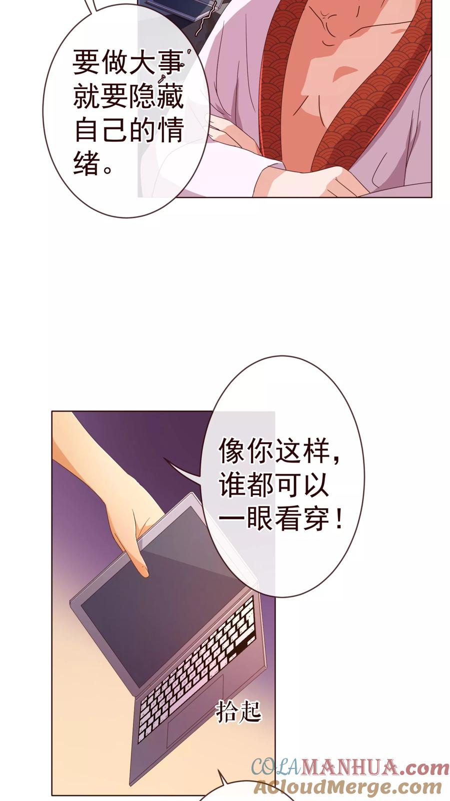 第73话危机-纯真总裁宠萌妻-二次元动漫（第4张）