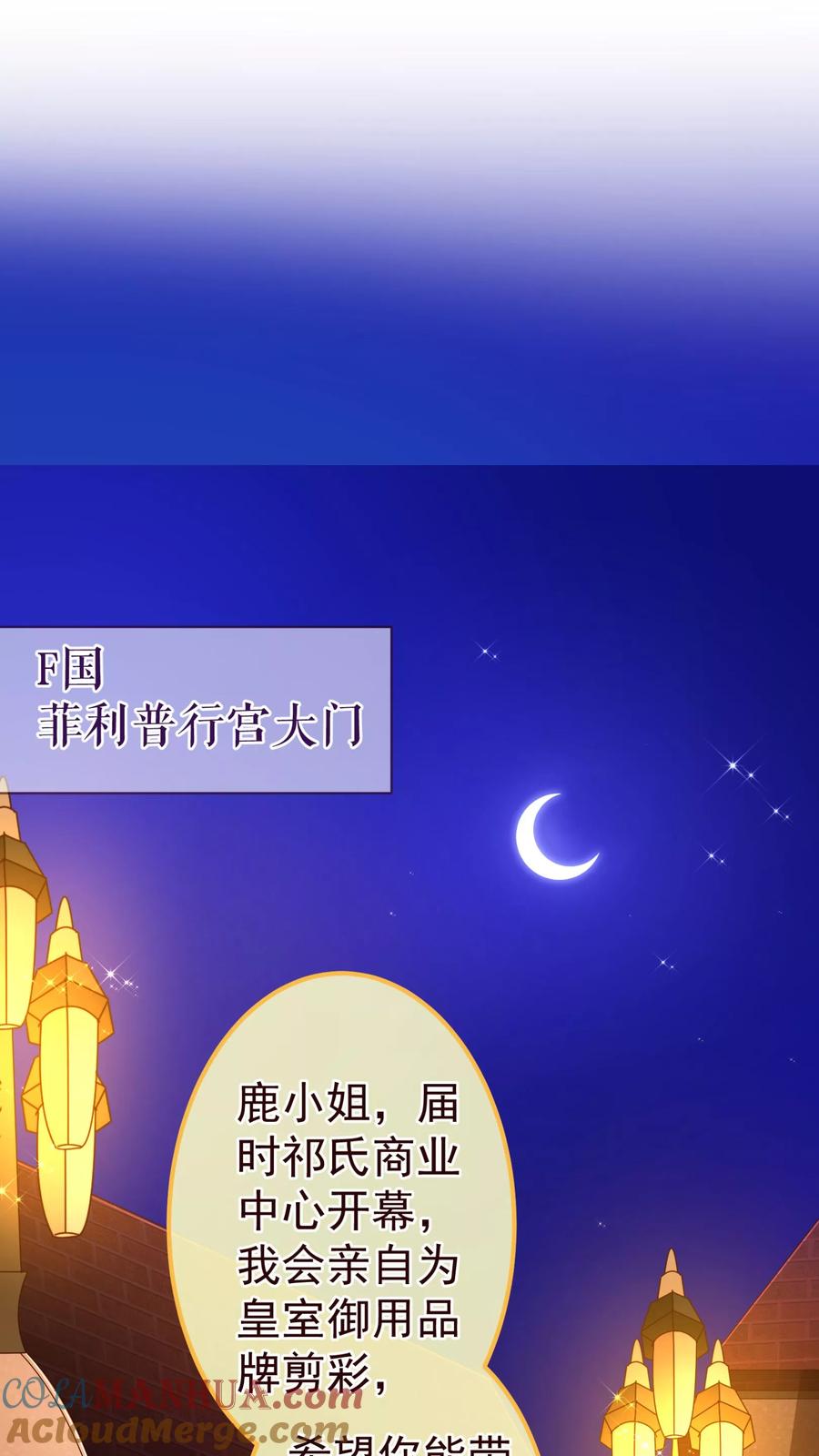 第74话香水-纯真总裁宠萌妻-二次元动漫（第2张）