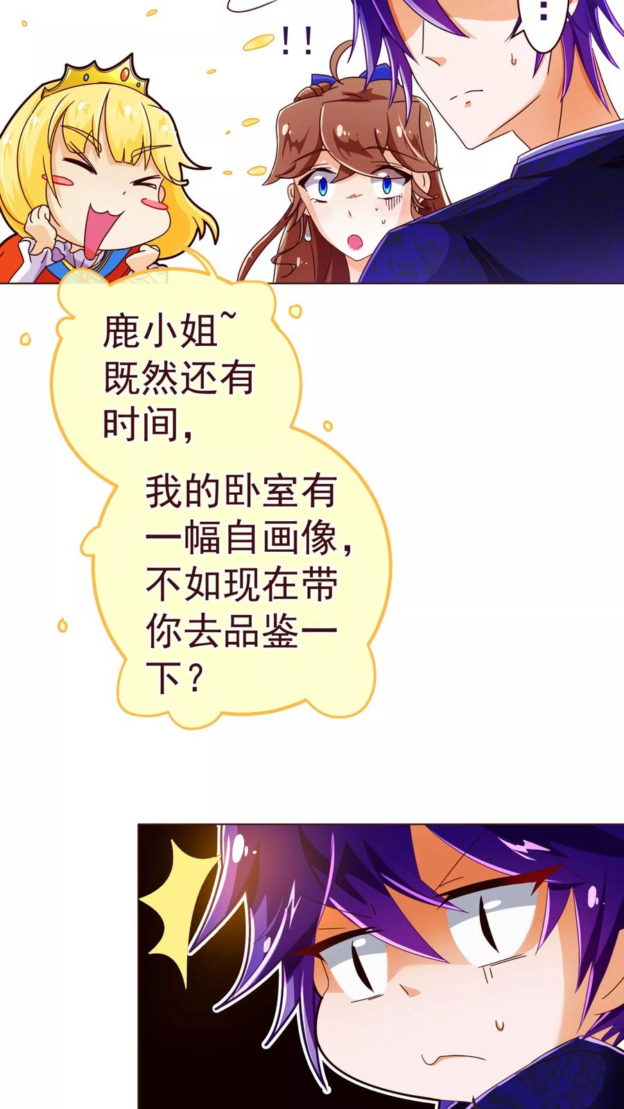 第74话香水-纯真总裁宠萌妻-二次元动漫（第5张）