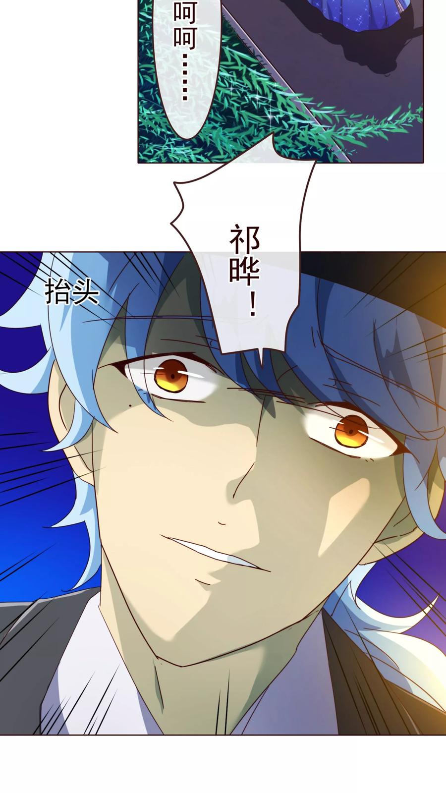 第75话保护-纯真总裁宠萌妻-二次元动漫（第3张）
