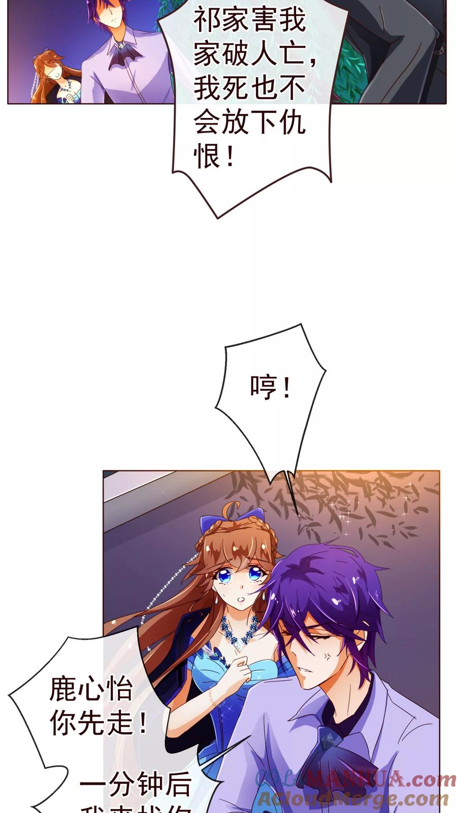 第75话保护-纯真总裁宠萌妻-二次元动漫（第8张）