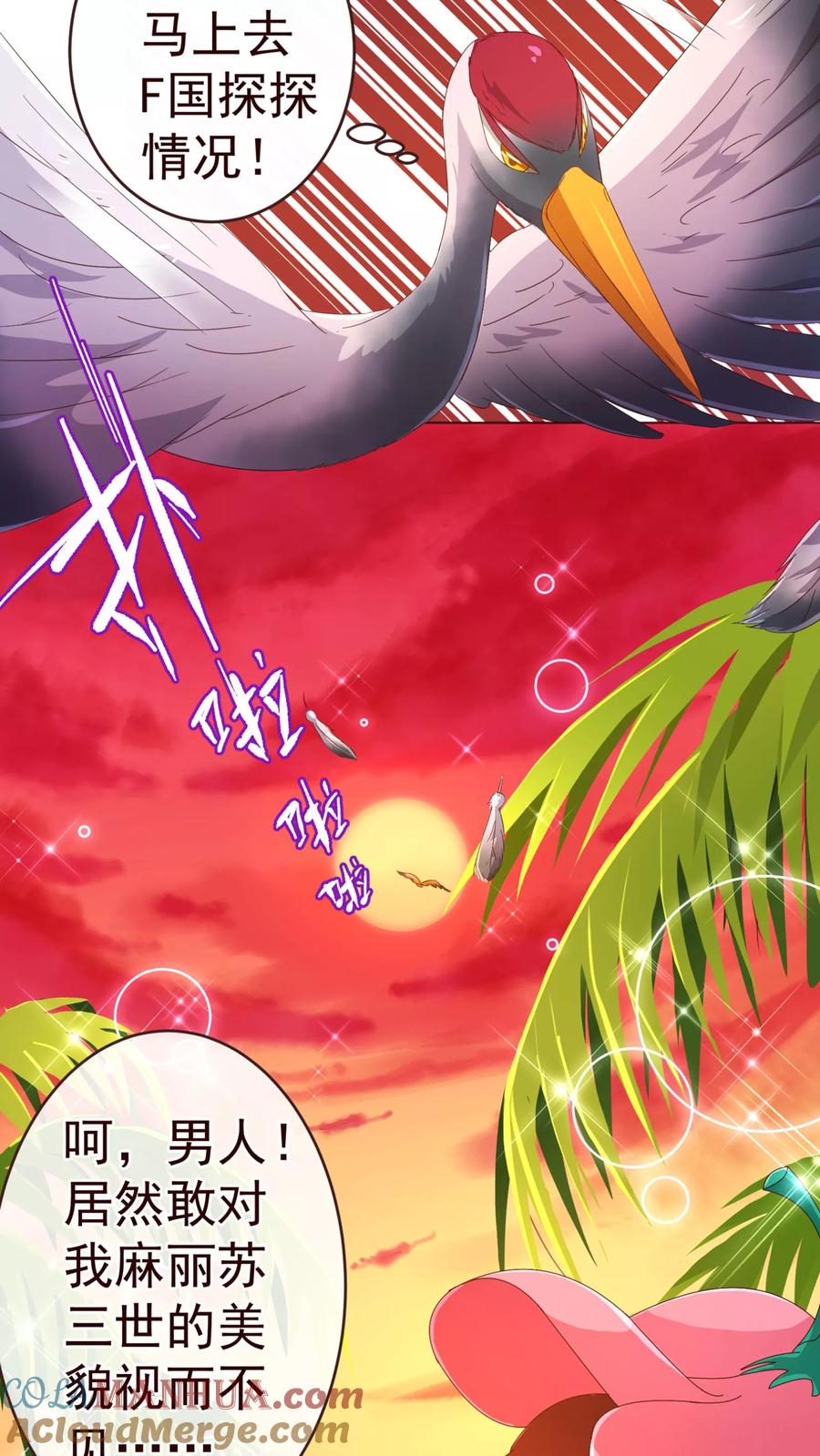 第76话生死-纯真总裁宠萌妻-二次元动漫（第16张）