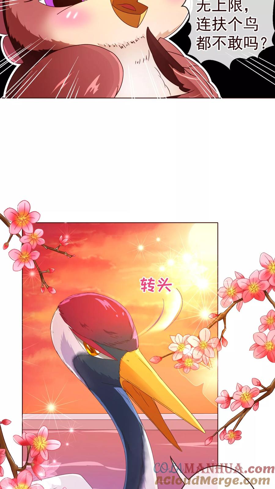 第76话生死-纯真总裁宠萌妻-二次元动漫（第14张）