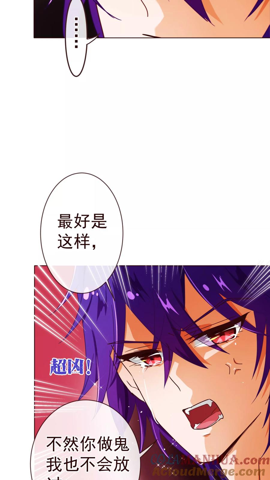 第76话生死-纯真总裁宠萌妻-二次元动漫（第8张）