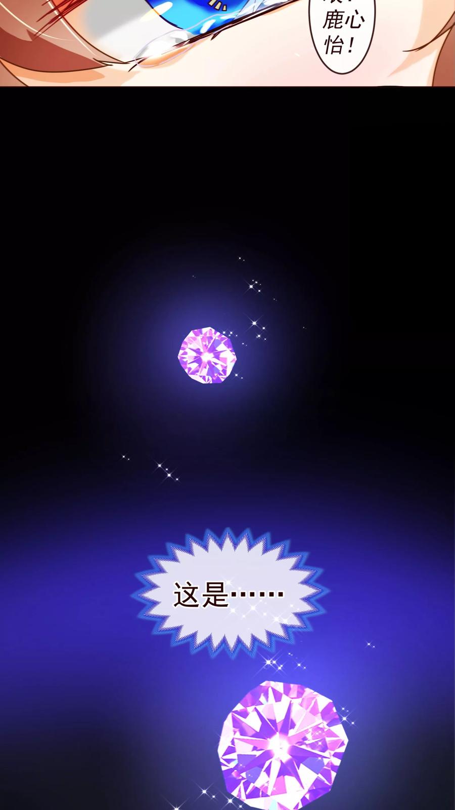 第76话生死-纯真总裁宠萌妻-二次元动漫（第3张）