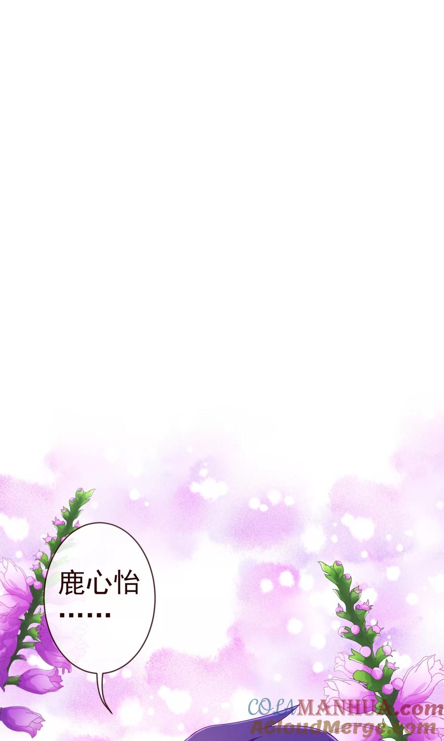 第77话各方-纯真总裁宠萌妻-二次元动漫（第2张）