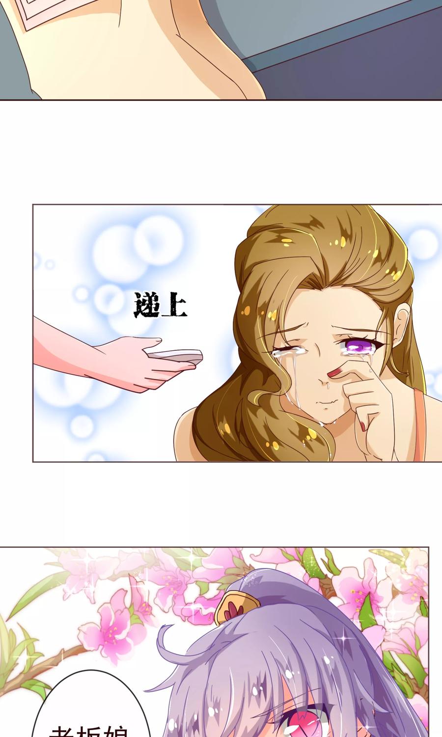 第77话各方-纯真总裁宠萌妻-二次元动漫（第5张）