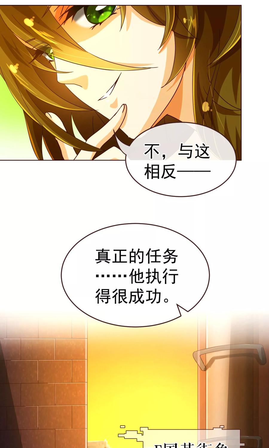 第78话守候-纯真总裁宠萌妻-二次元动漫（第9张）