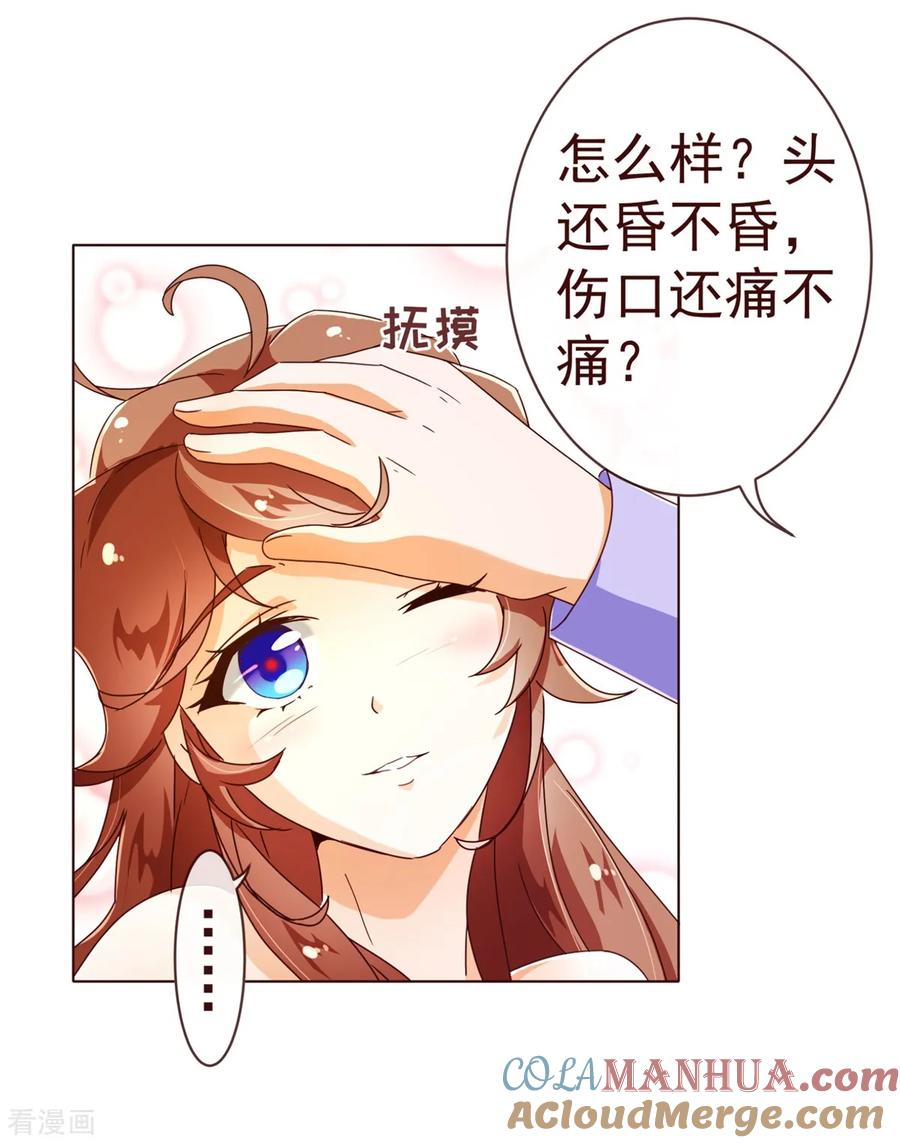 第79话苏醒2-纯真总裁宠萌妻-二次元动漫（第10张）