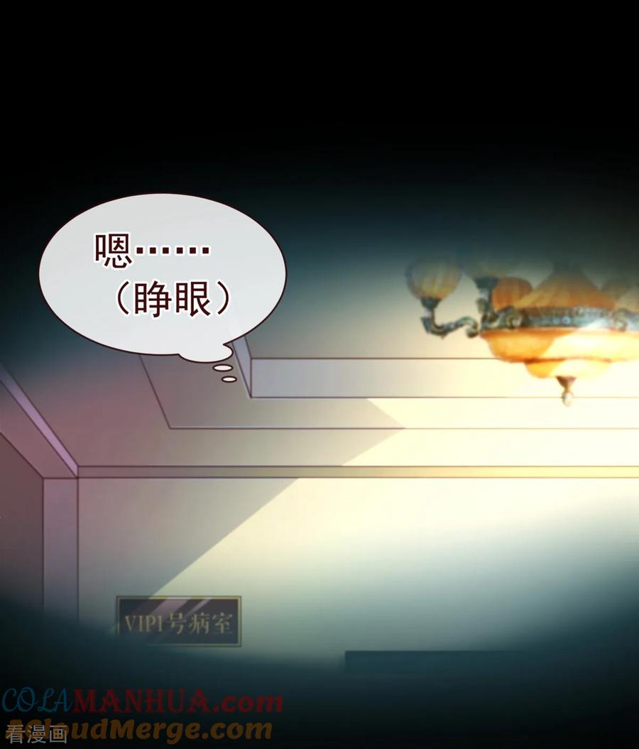 第79话苏醒2-纯真总裁宠萌妻-二次元动漫（第4张）