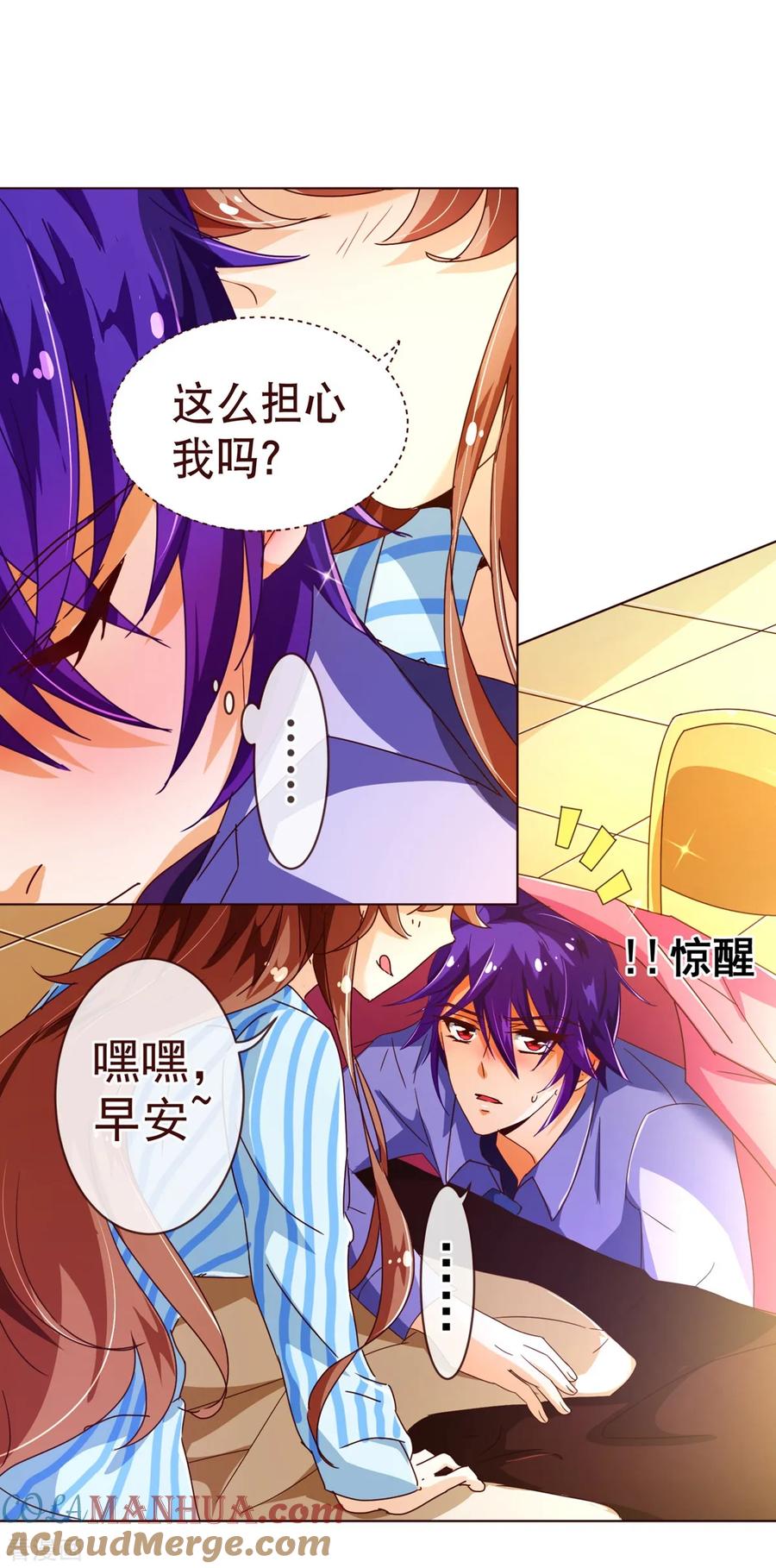 第79话苏醒2-纯真总裁宠萌妻-二次元动漫（第8张）