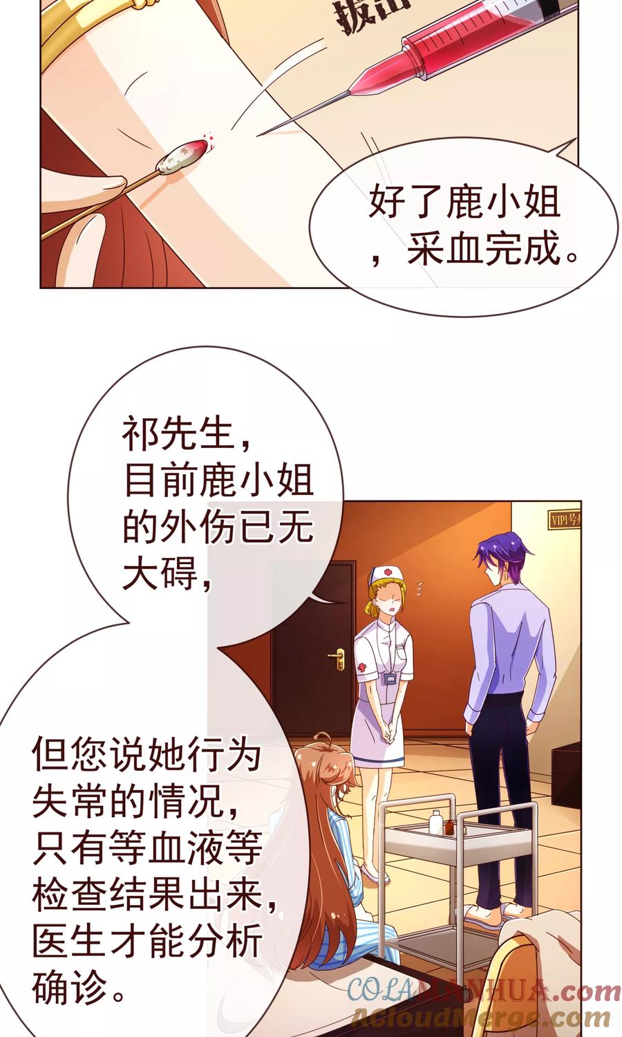 第80话心急-纯真总裁宠萌妻-二次元动漫（第4张）