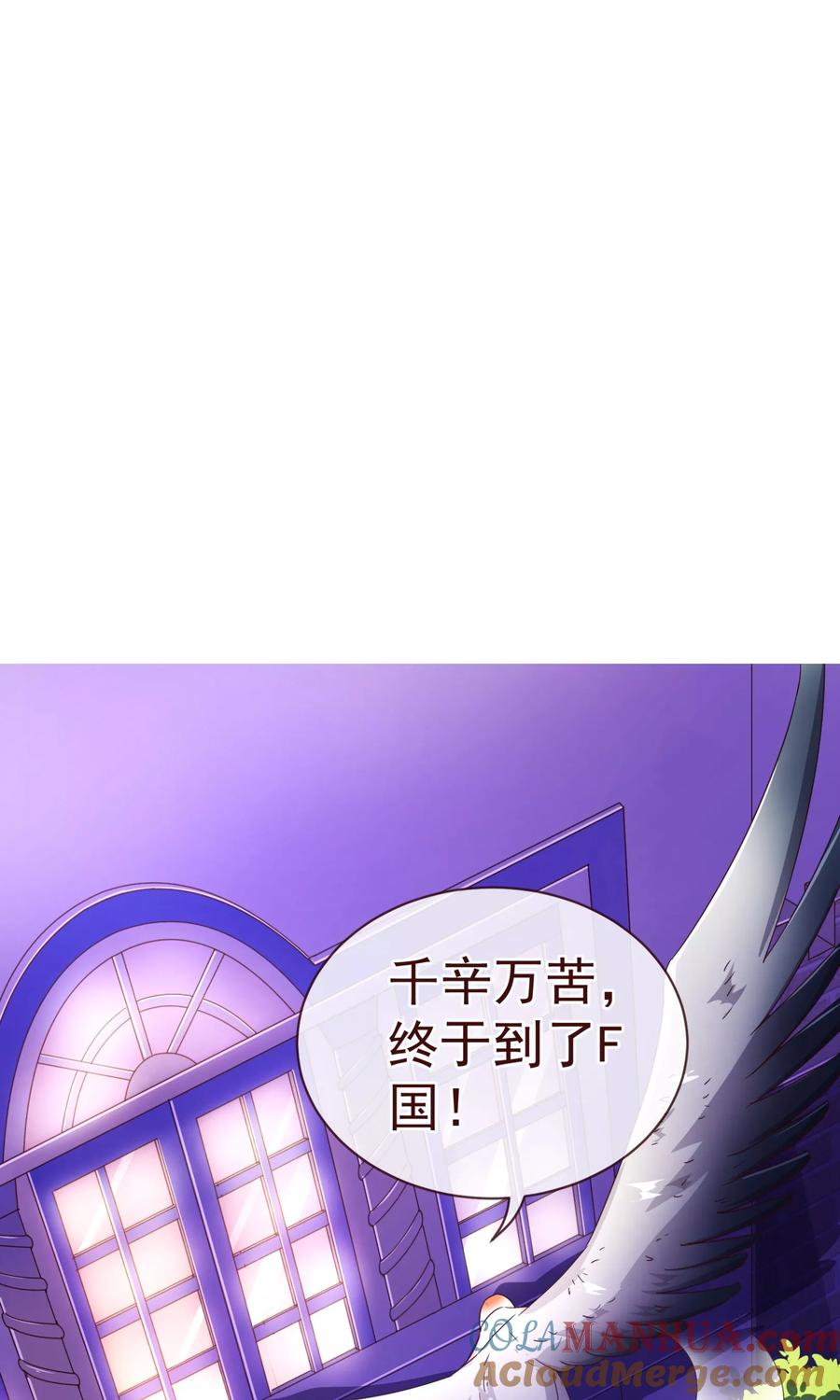 第83话验身-纯真总裁宠萌妻-二次元动漫（第2张）