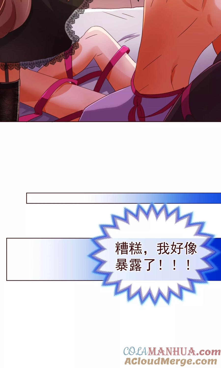 第83话验身-纯真总裁宠萌妻-二次元动漫（第8张）