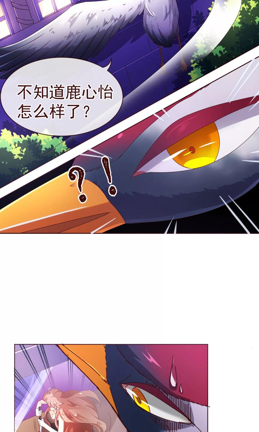 第83话验身-纯真总裁宠萌妻-二次元动漫（第3张）