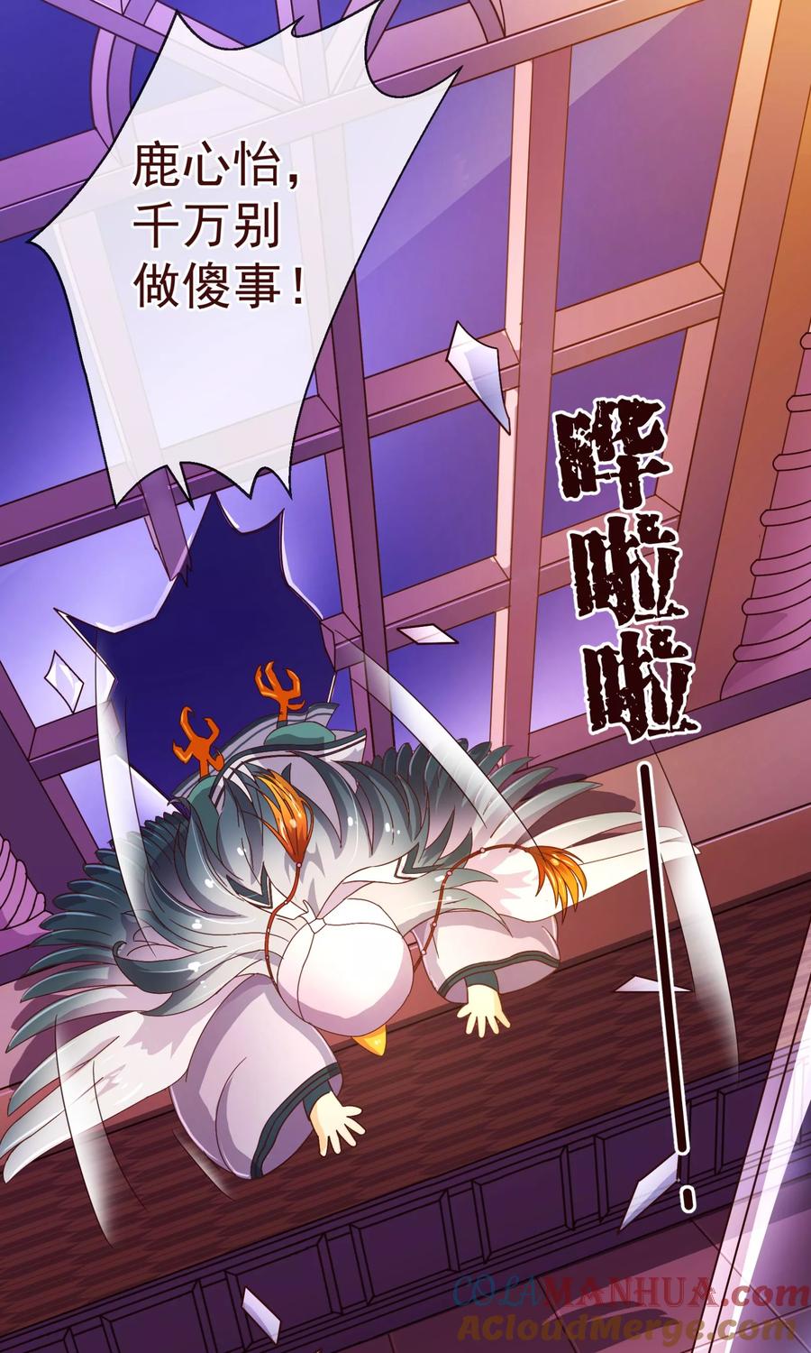 第83话验身-纯真总裁宠萌妻-二次元动漫（第6张）